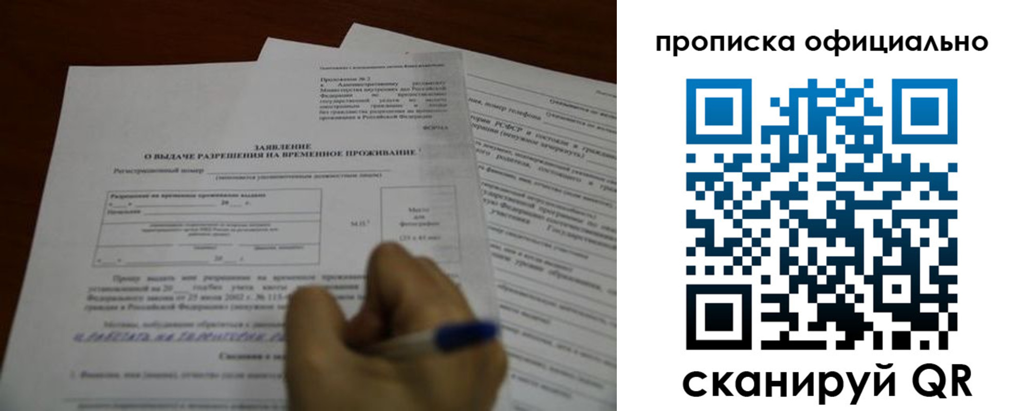 прописка от собственника в Калужской области