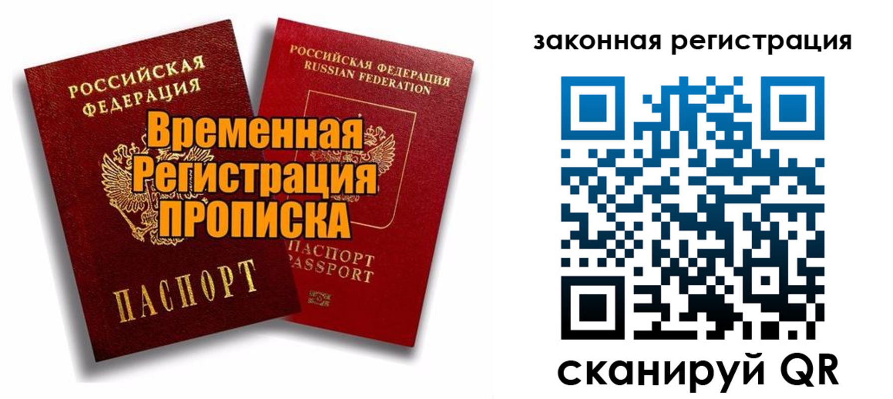 временная регистрация для школы в Калужской области