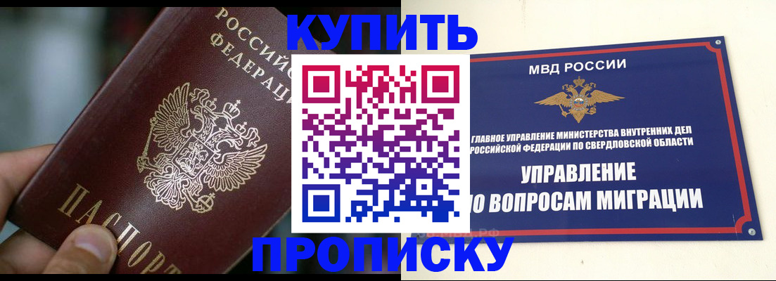 временная регистрация в квартире в Калужской области